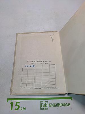 С.М. Киров в Ленинграде