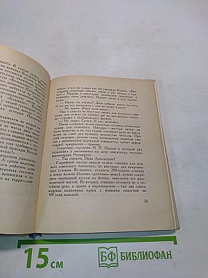 С.М. Киров в Ленинграде