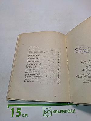С.М. Киров в Ленинграде