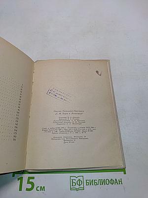 С.М. Киров в Ленинграде