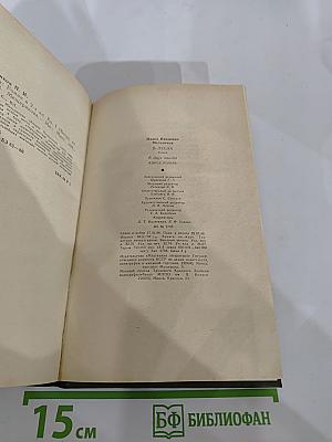 В лесах. Книга первая