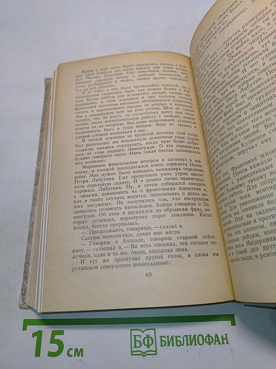 Ополченцы
