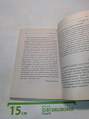 Бедные люди