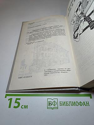 Современный английский детектив