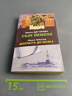 Подвиг № 1 (январь) 2023