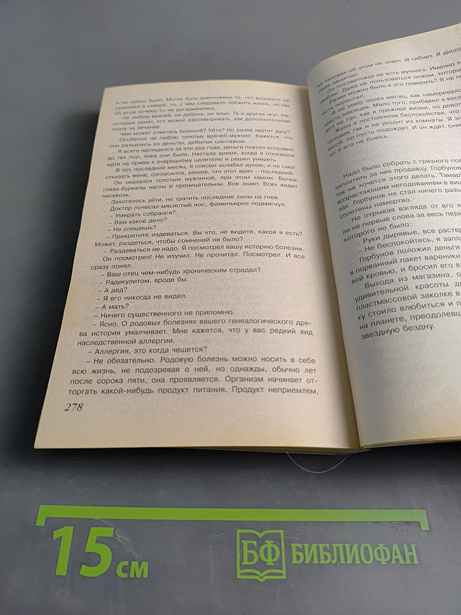 Подвиг № 1 (январь) 2023