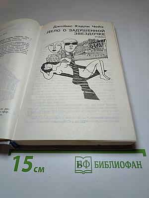 Современный английский детектив