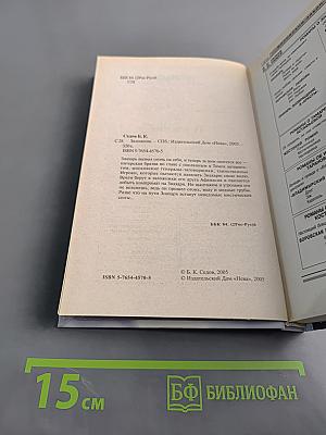 Заложник