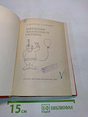 Потомки каменного топора