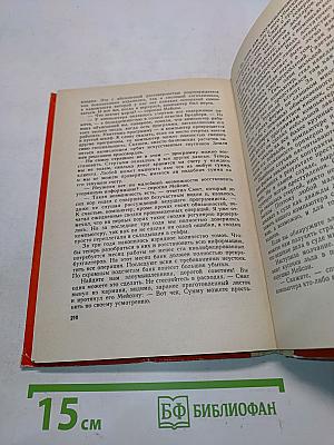 Потомки каменного топора