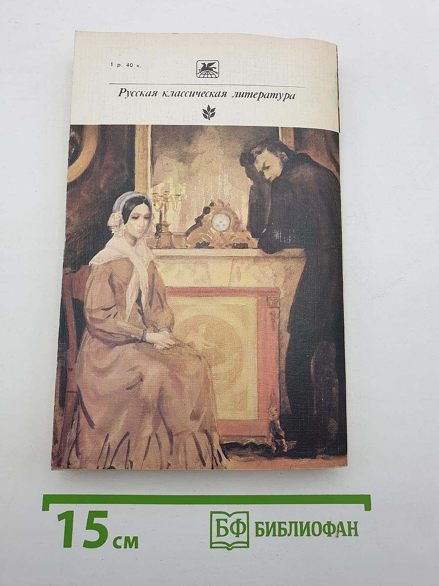 Обыкновенная история