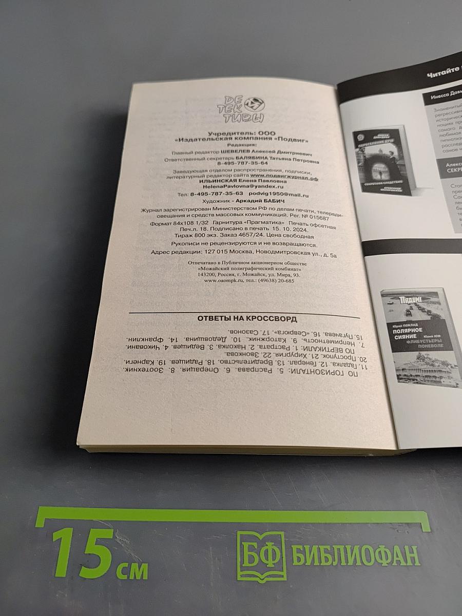 Краткий миг