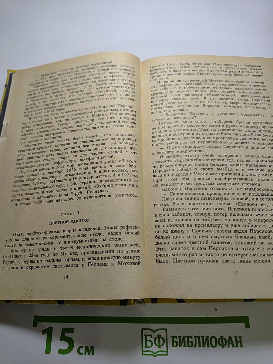 Калейдоскоп: Научно-фантастические повести и рассказы