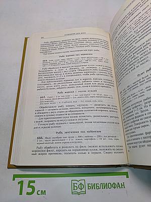 Кулинария для всех. Книга 1