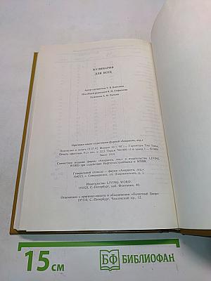 Кулинария для всех. Книга 1
