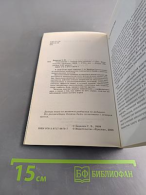 Гомеопатия – капкан для опухоли