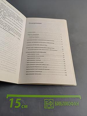 Гомеопатия – капкан для опухоли
