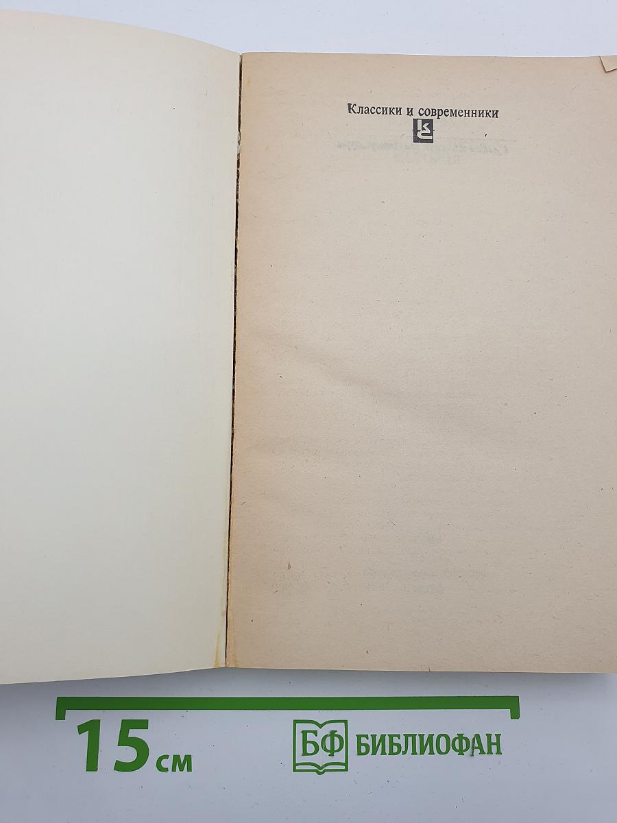 Обыкновенная история