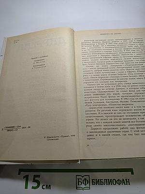 Под пологом пьяного леса