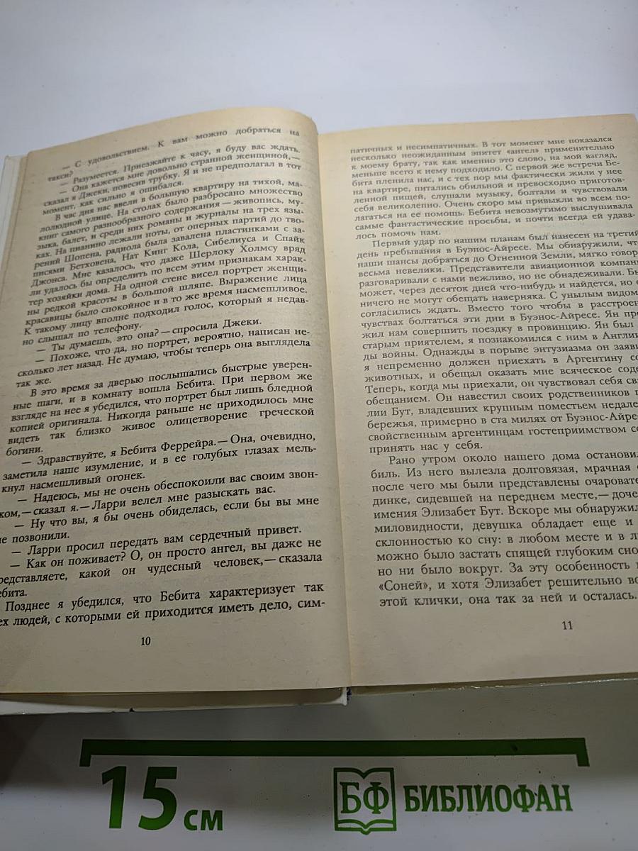 Под пологом пьяного леса