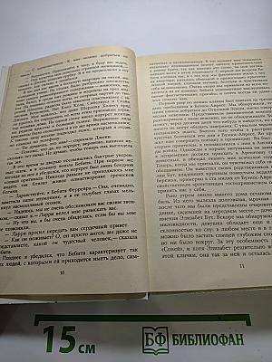 Под пологом пьяного леса