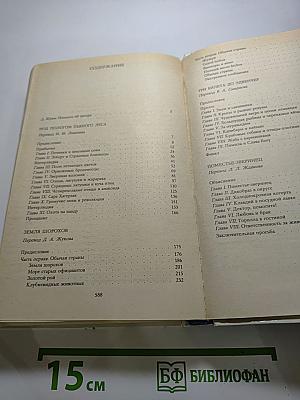 Под пологом пьяного леса