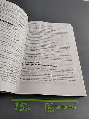 Видеомонтаж с нуля! Книга + Видеокурс