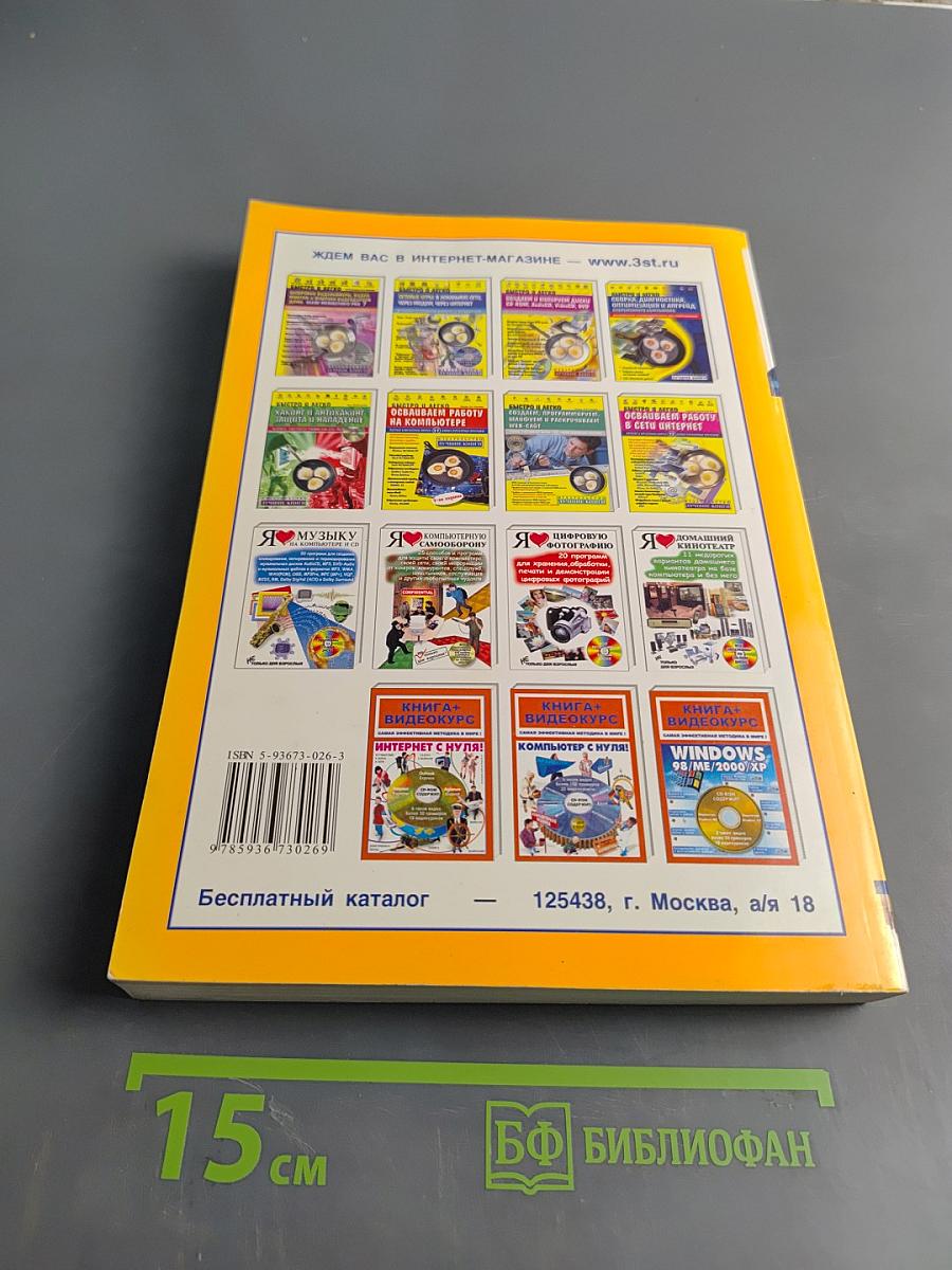 Видеомонтаж с нуля! Книга + Видеокурс