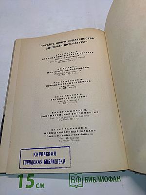 Что такое асфалафус?