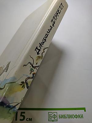 Под пологом пьяного леса