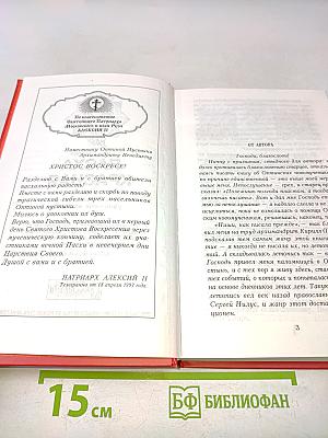 Пасха Красная. О трех Оптинских новомучениках, убиенных на Пасху 1993 года