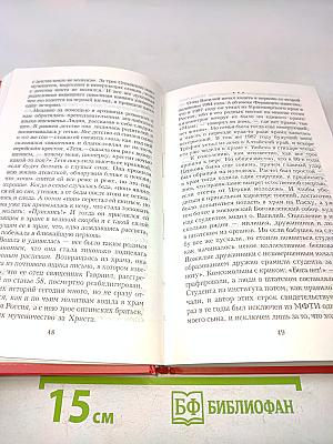 Пасха Красная. О трех Оптинских новомучениках, убиенных на Пасху 1993 года