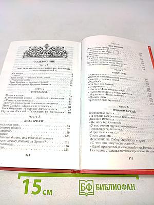 Пасха Красная. О трех Оптинских новомучениках, убиенных на Пасху 1993 года