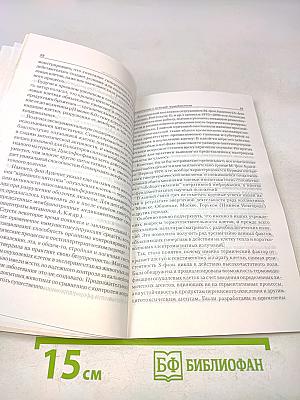 Управляемая гипертермия