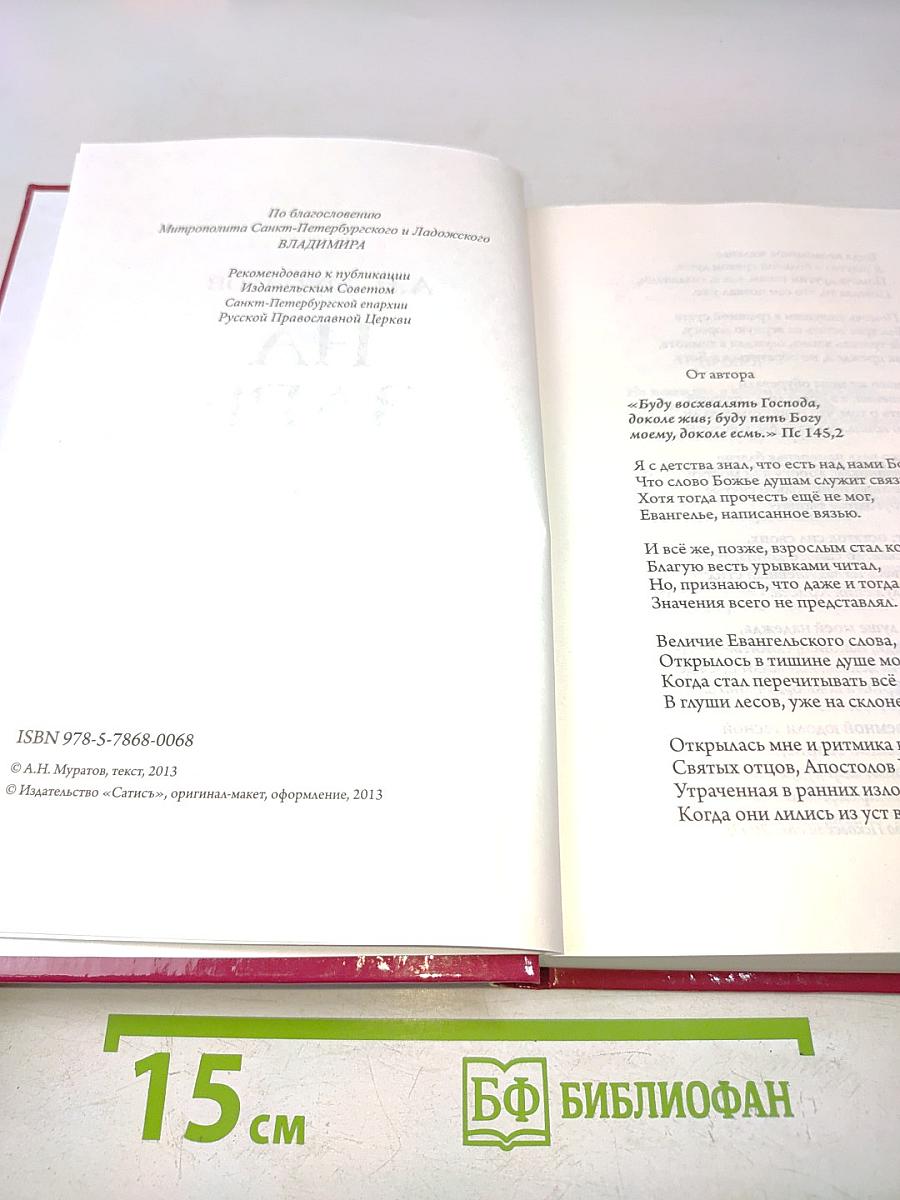 На заре