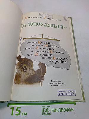 А это мы!