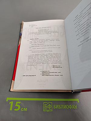 Geek Girl. Гениальна и прекрасна