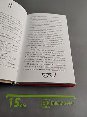 Geek Girl. Гениальна и прекрасна