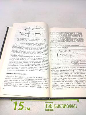 Очерки клинической электроники