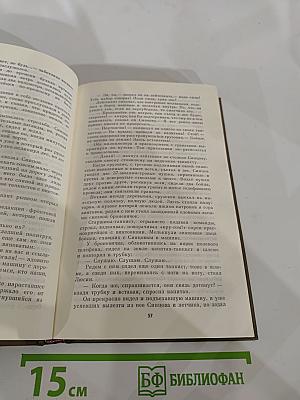 Живые и мертвые. Книга первая. Живые и мертвые