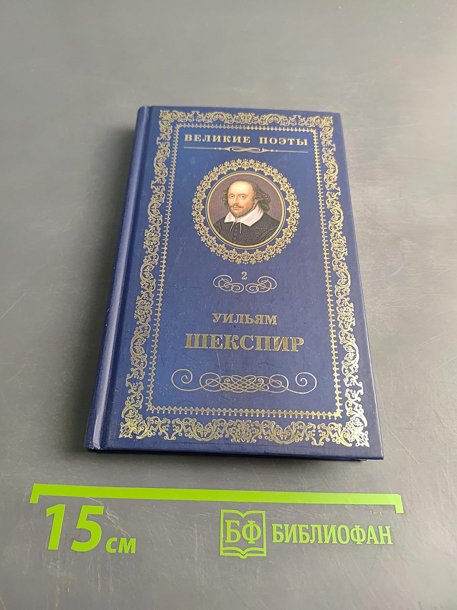 Сонеты