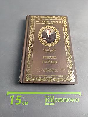 Книга песен