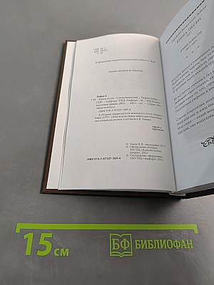 Книга песен