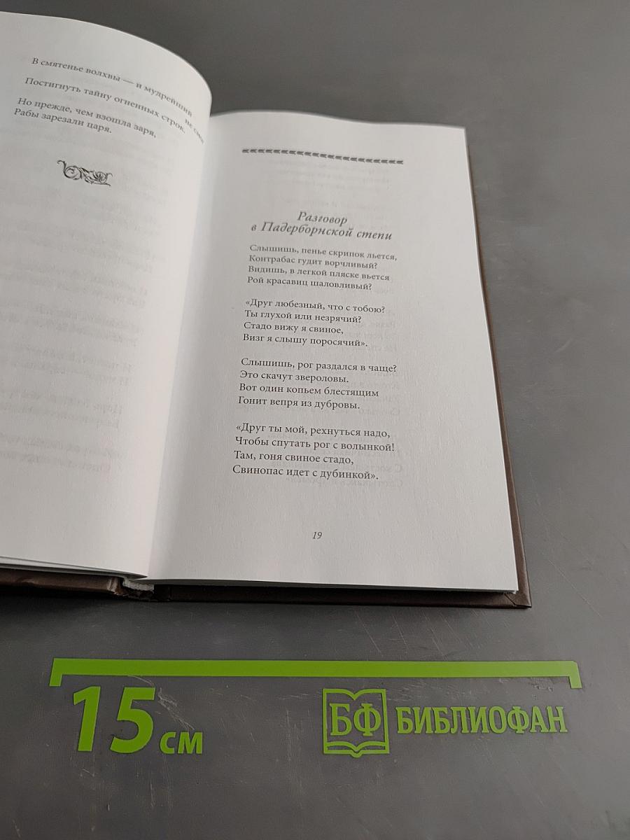 Книга песен