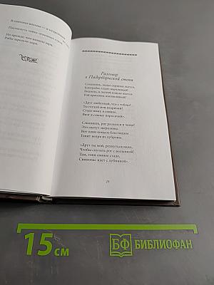 Книга песен
