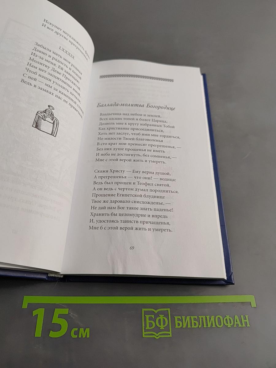 Франсуа Вийон