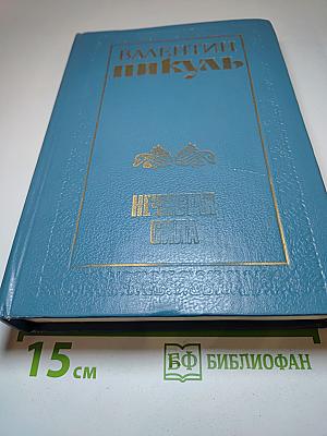 Нечистая сила