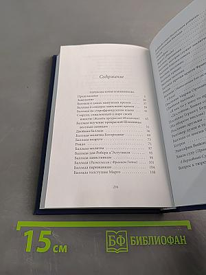 Франсуа Вийон