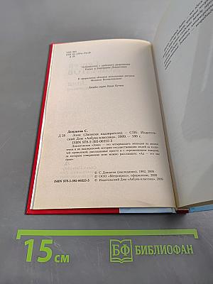 Зона (Записки надзирателя)