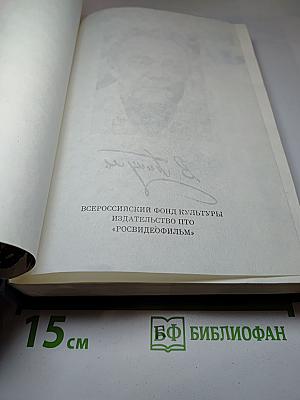 Нечистая сила